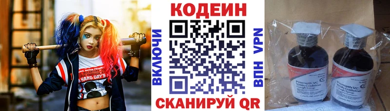 Купить где  Кукмор  Кодеиновый сироп Lean напиток Lean (лин) 