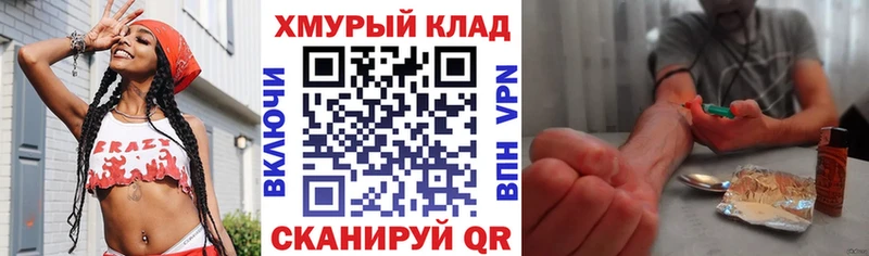 ГЕРОИН герыч Купить Кукмор