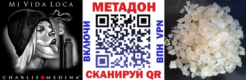 Метадон белоснежный  Купить  Кукмор 