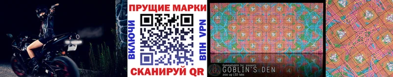 Марки NBOMe 1,5мг  Купить закладки  Кукмор 